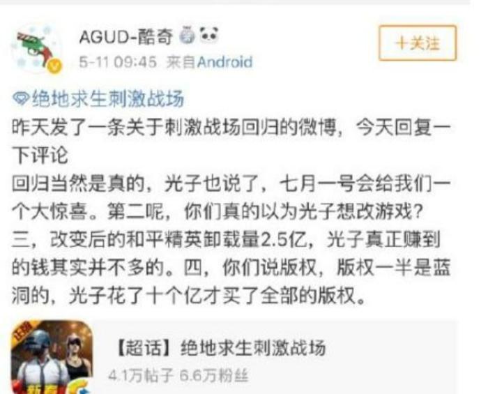 和平精英被卸载图片,和平精英卸载量暴增原因