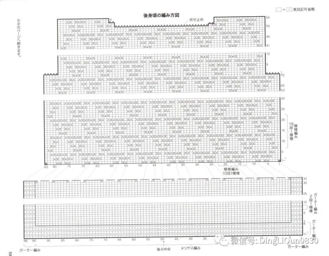 「针织图解」女士精品系列的24款服装及配饰（完整版）