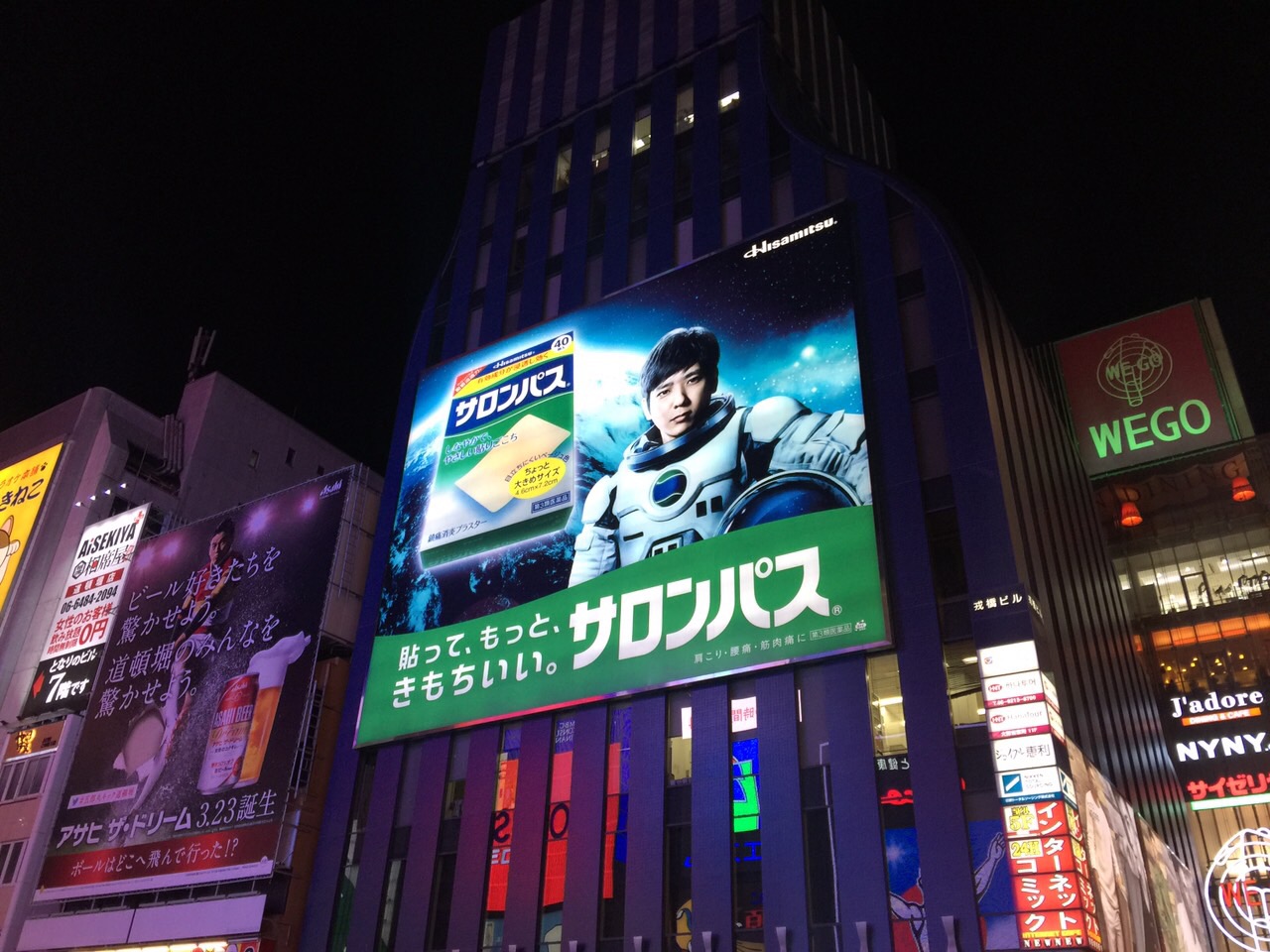 日本大阪有啥药好买,去大阪买护肤品推荐药店