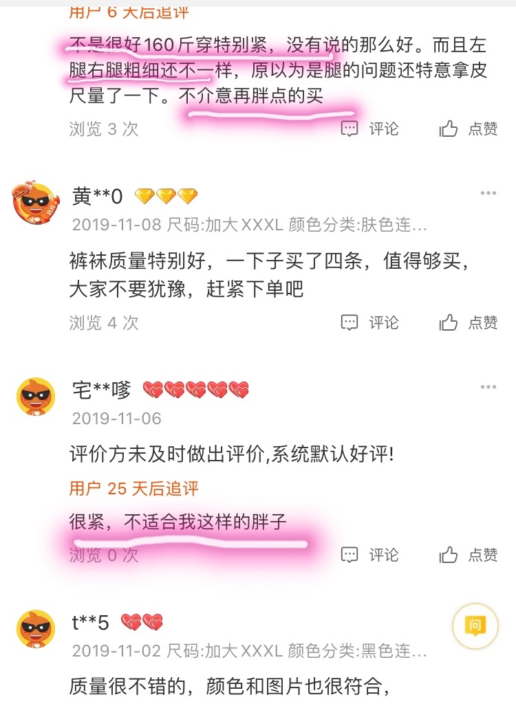 平价连裤袜测评,大象腿长筒靴真实测评