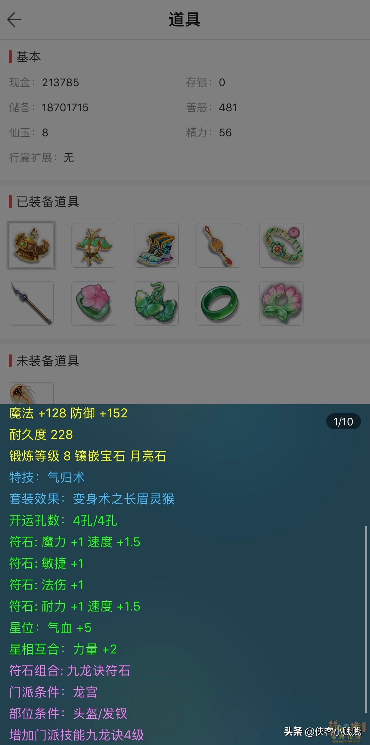 藏宝阁100可以还价吗,梦幻109龙宫号值得买吗