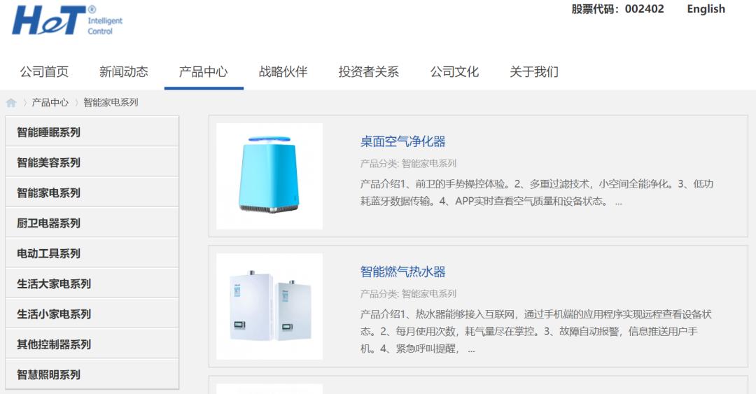 和而泰智能行业排名,人工智能龙头和而泰