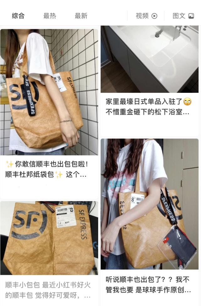 顺丰小哥被女网红冲了····抄袭Off-White联名限量纸袋成网红款？