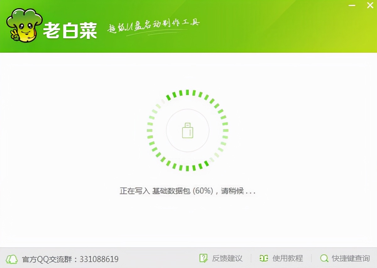 老白菜制作u盘启动盘按哪个键,大白菜设置u盘第一启动项