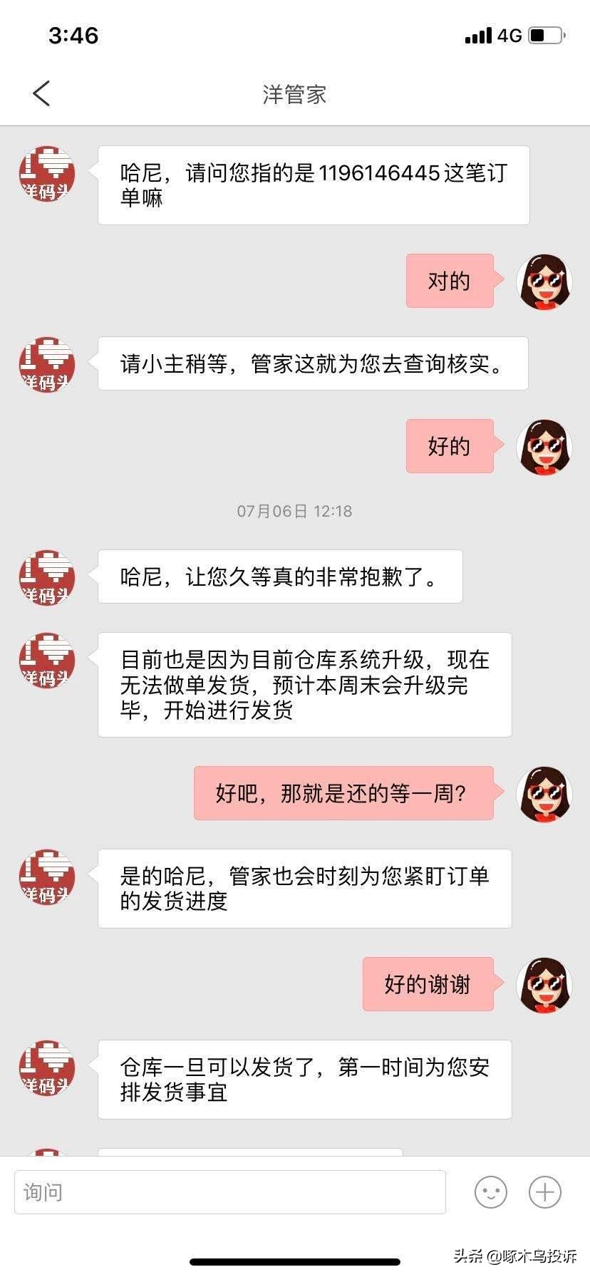 啄木鸟直播道歉视频,啄木鸟直播间被骂