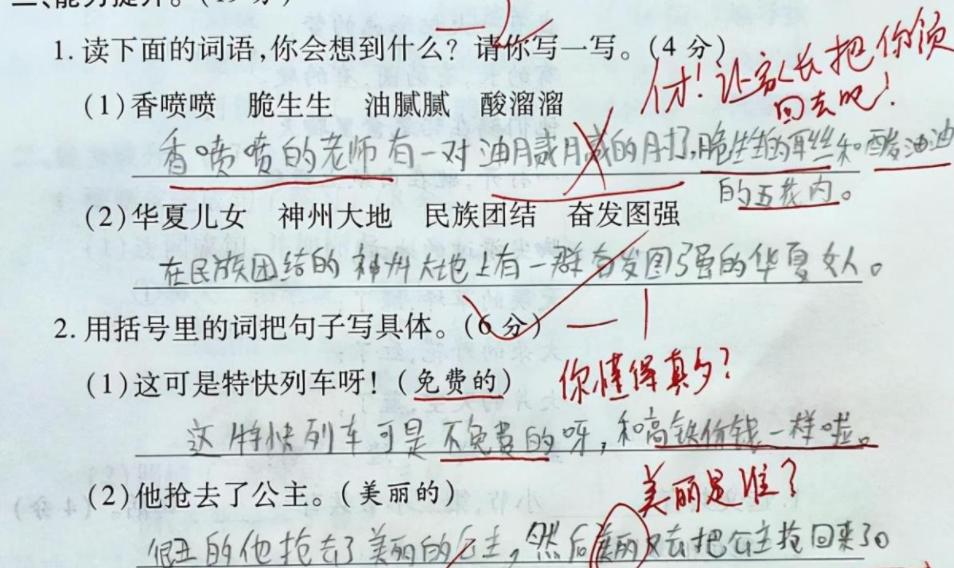 小学生倒数第一试卷笑死人,小学生倒数第一试卷走红