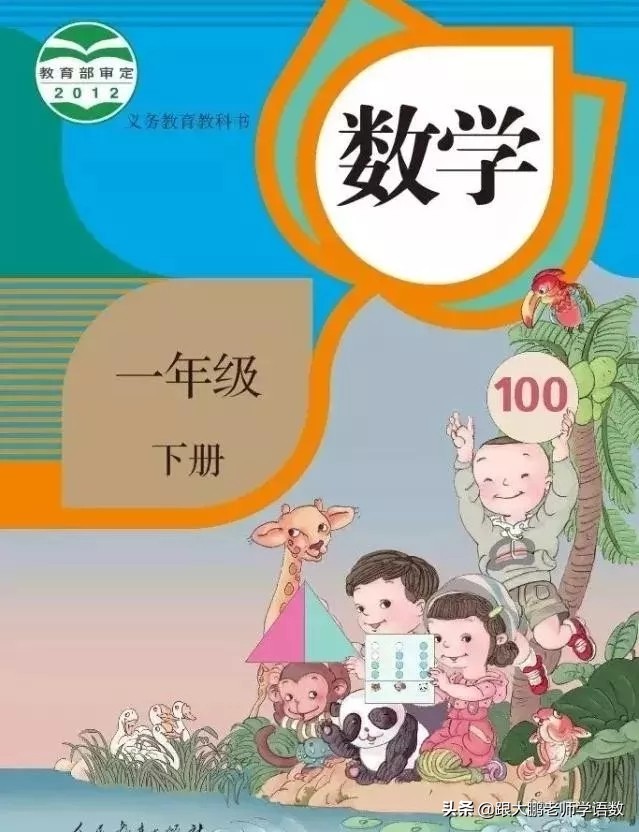 五年级下册数学一单元知识点归纳,一年级下册数学元角分知识点总结