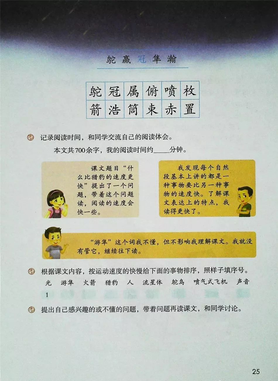 2021年版五年级下册语文电子课本,五年级下册语文长江电子课本2022