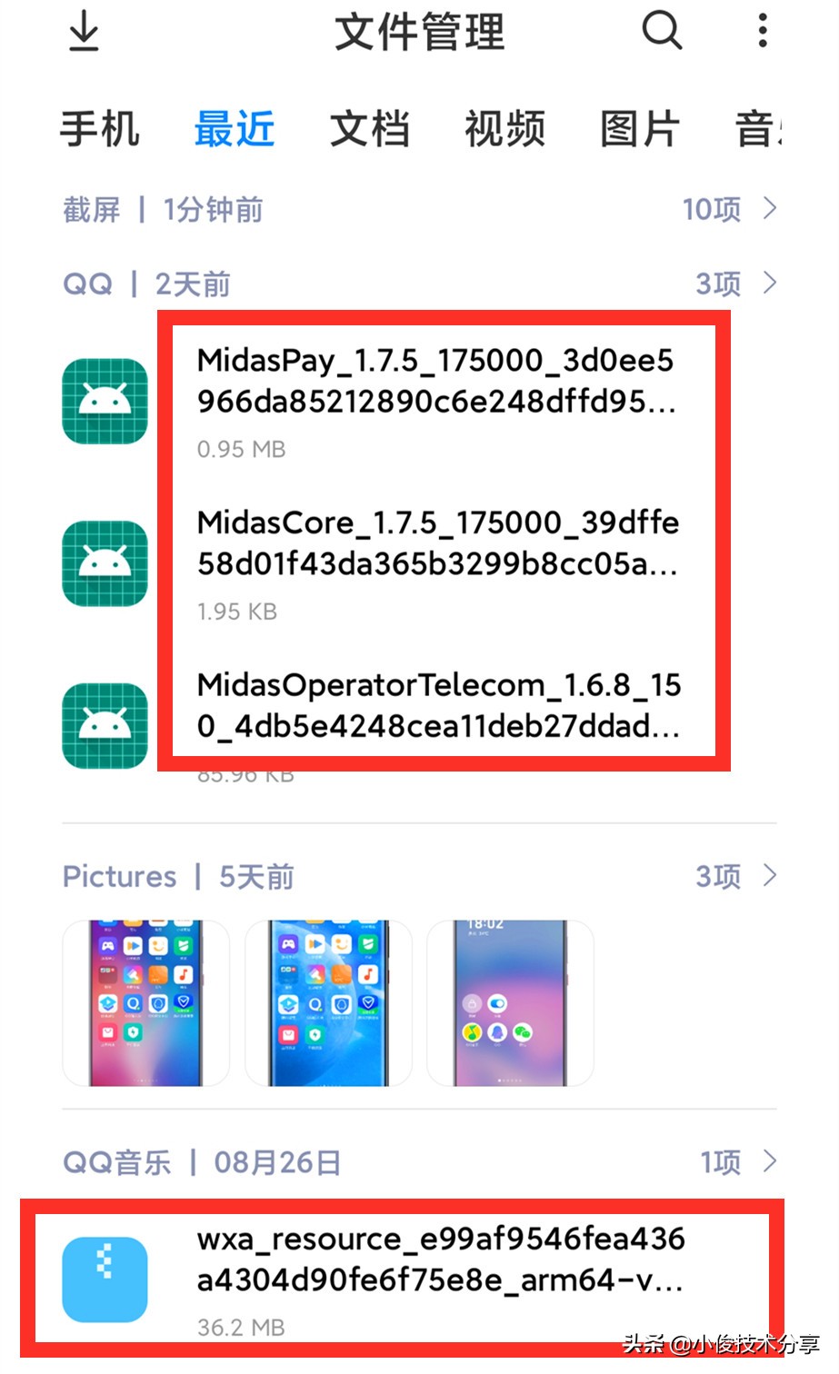 怎么删除手机文件夹垃圾文件,删除手机垃圾文件名