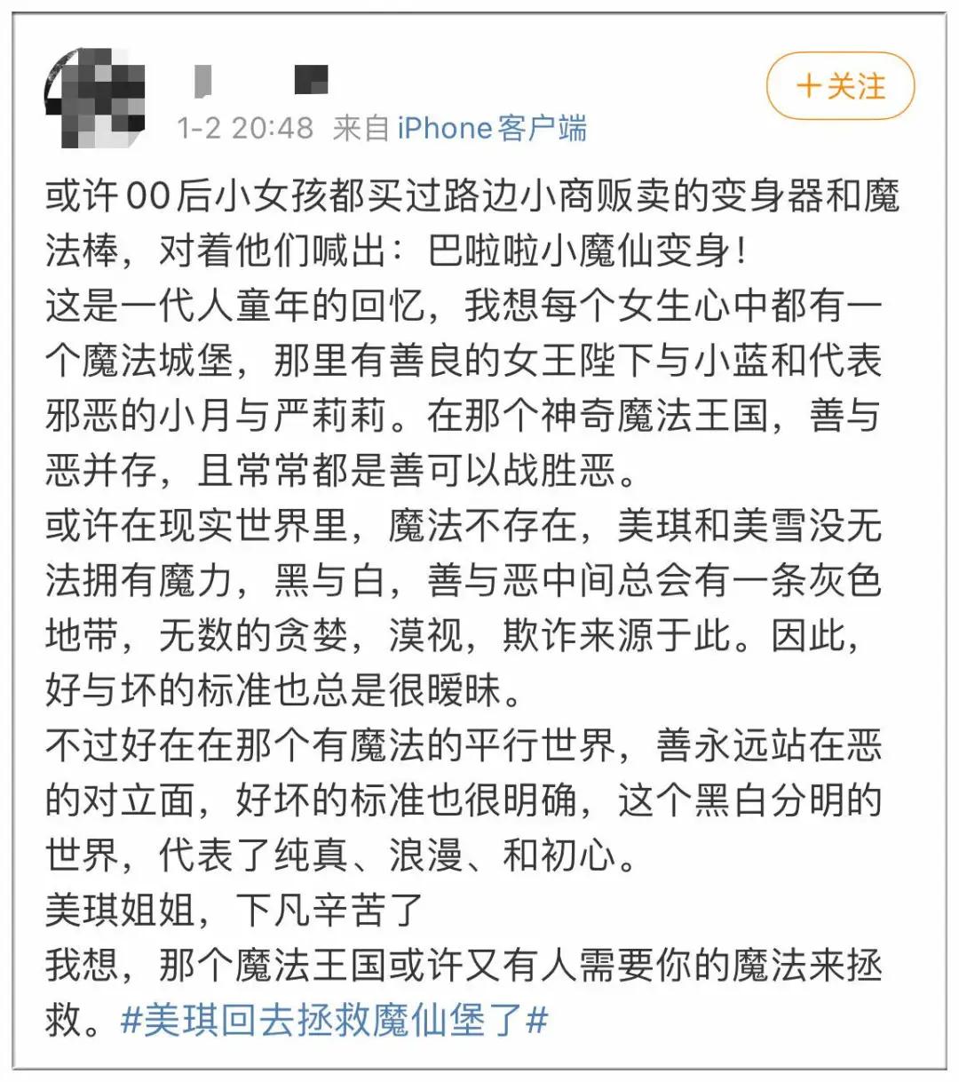 巴啦啦小魔仙有人猝死吗,巴啦啦小魔仙主角猝死