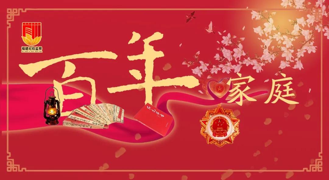 红色百年|谷文昌家庭：“人民的需要就是我们的工作”