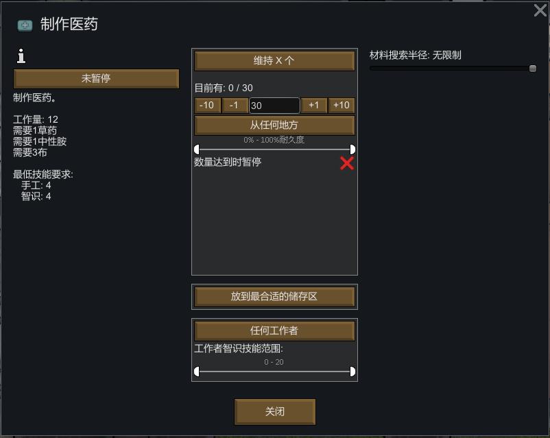 环世界建造攻略,环世界如何布置防御工事