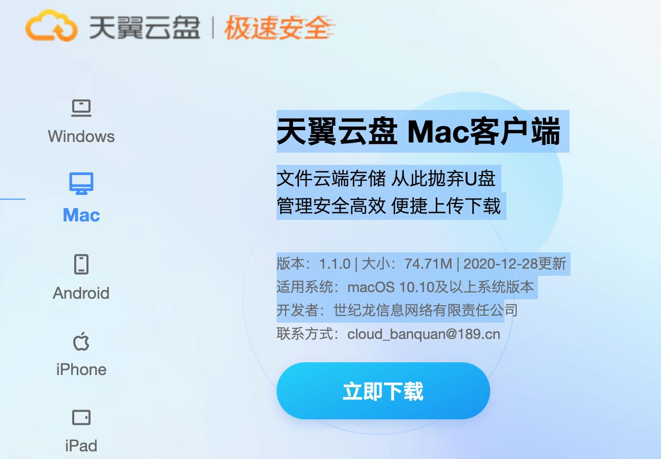 macair硬盘扩容方案,mac硬盘扩容方案