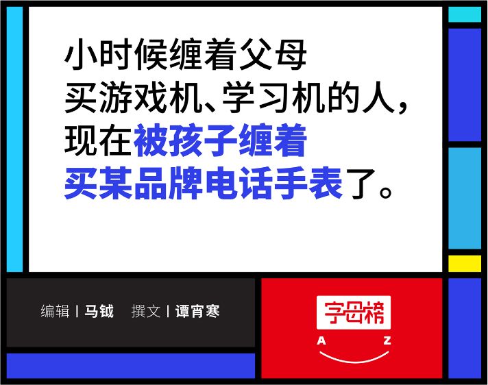 儿童用成人微信玩游戏,小学生用qq社交软件好吗
