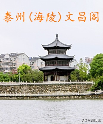 泰州海陵老庙,泰州海陵区文昌阁