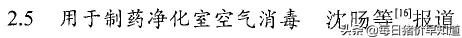 苍术种植杀菌用药,苍术有病虫害用啥药