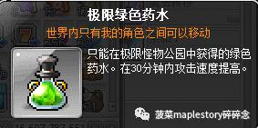 冒险岛手游萌天使,冒险岛职业攻略隐月