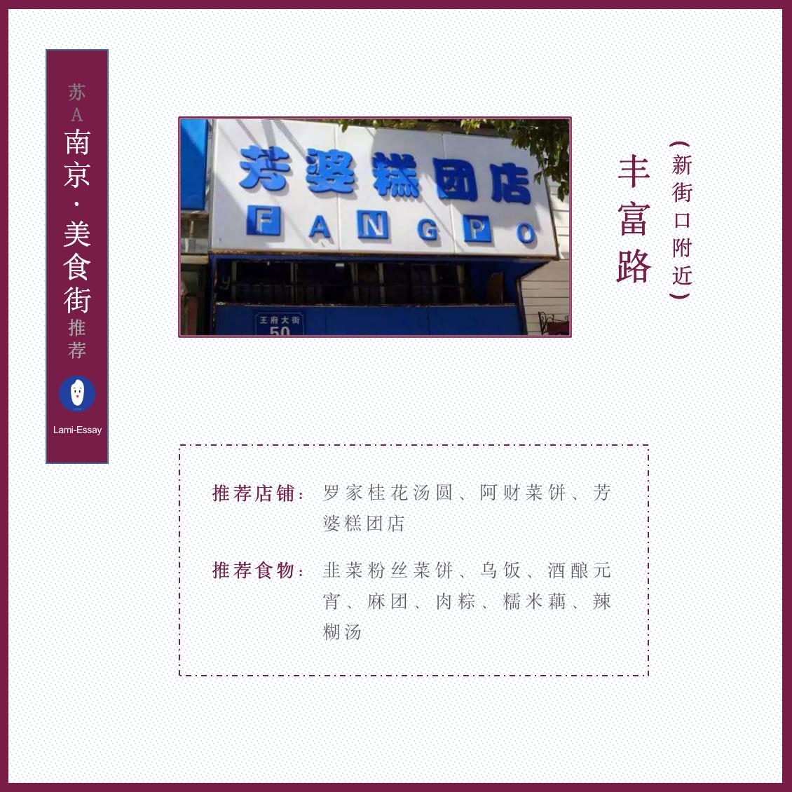 南京旅游景点攻略美食,南京有哪些必去的景点和特色美食