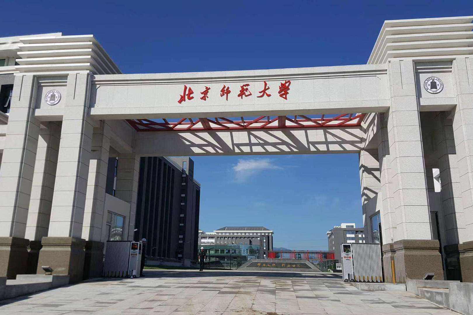 北京师范大学与首都师范大学,二者同属名校,但实力相差很大?