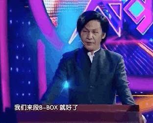 搞笑诺奖:在充满氦气的房间里来上一段B-BOX会怎样?