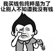 一件羽绒服1800、一个书包800块女白领月薪六千,加入宝妈群后……