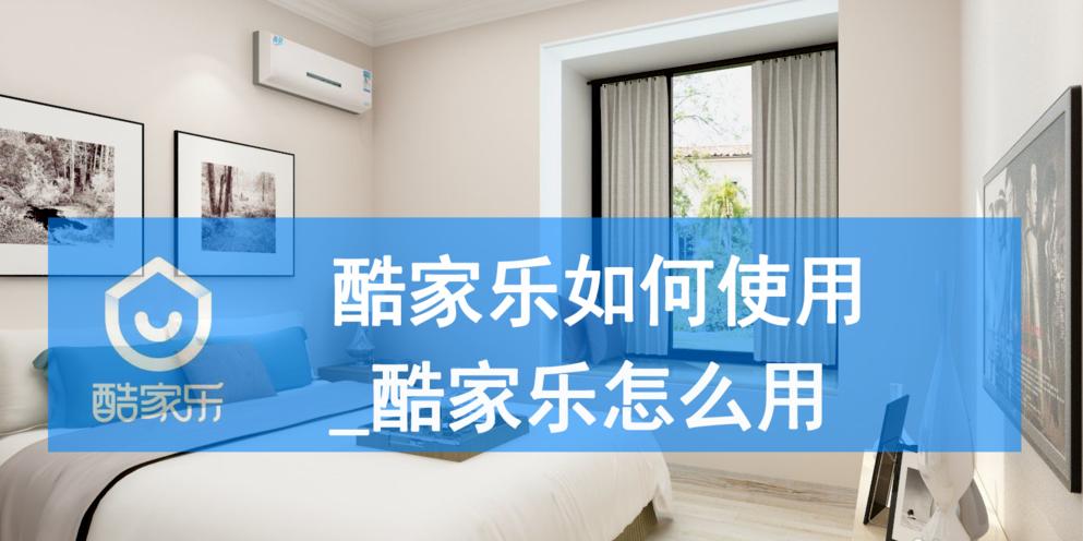 酷家乐怎么把照片导入酷家乐,酷家乐施工图在酷家乐怎么看