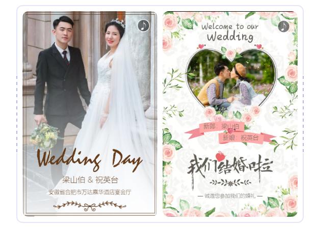 新人父母婚礼邀请函发朋友圈文案,婚礼请柬邀请函朋友圈文案