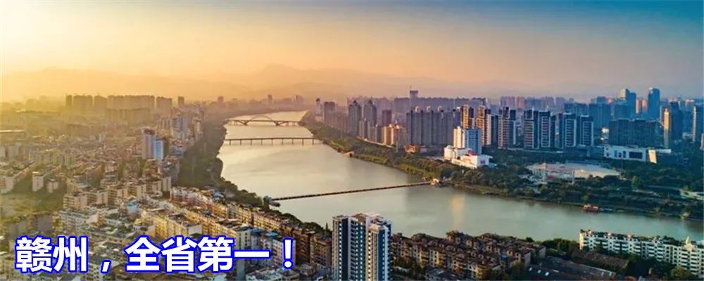 赣州市一批集体和个人获全省表彰,赣州举行表彰大会