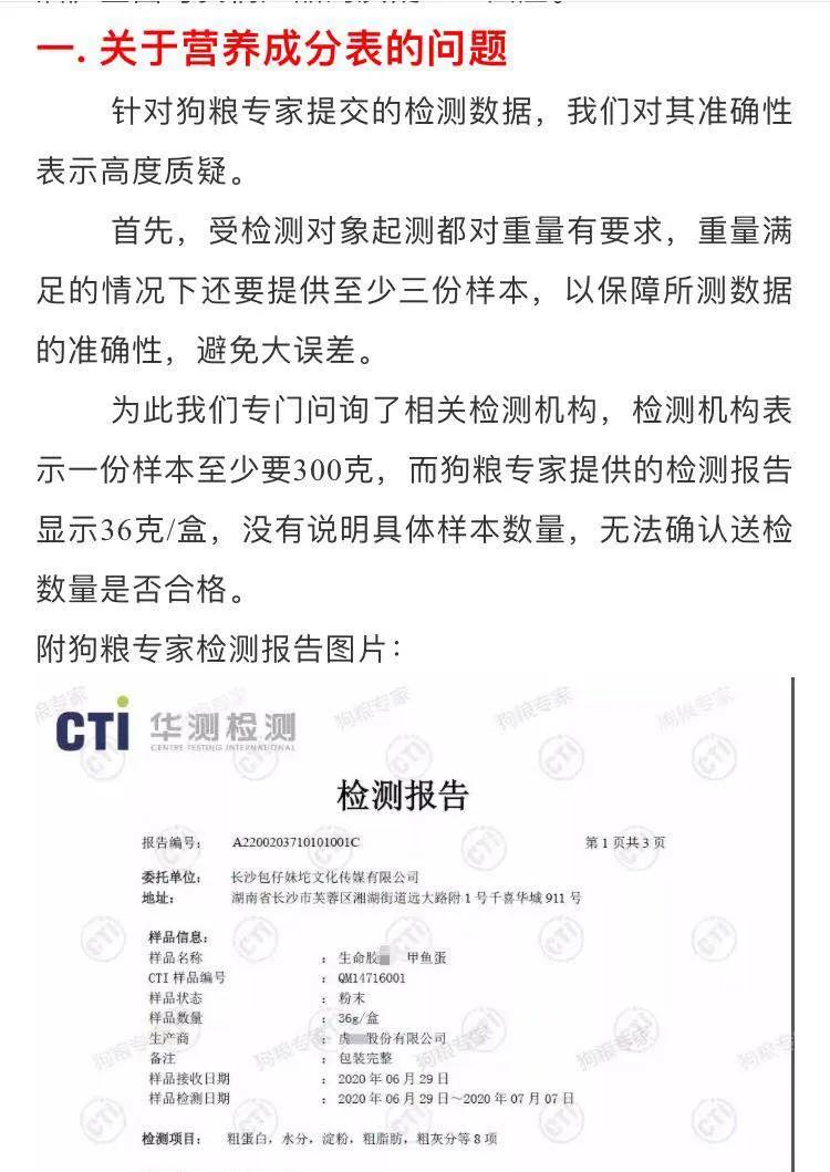 虎杨生命胶囊,虎扬生命胶囊是智商税吗