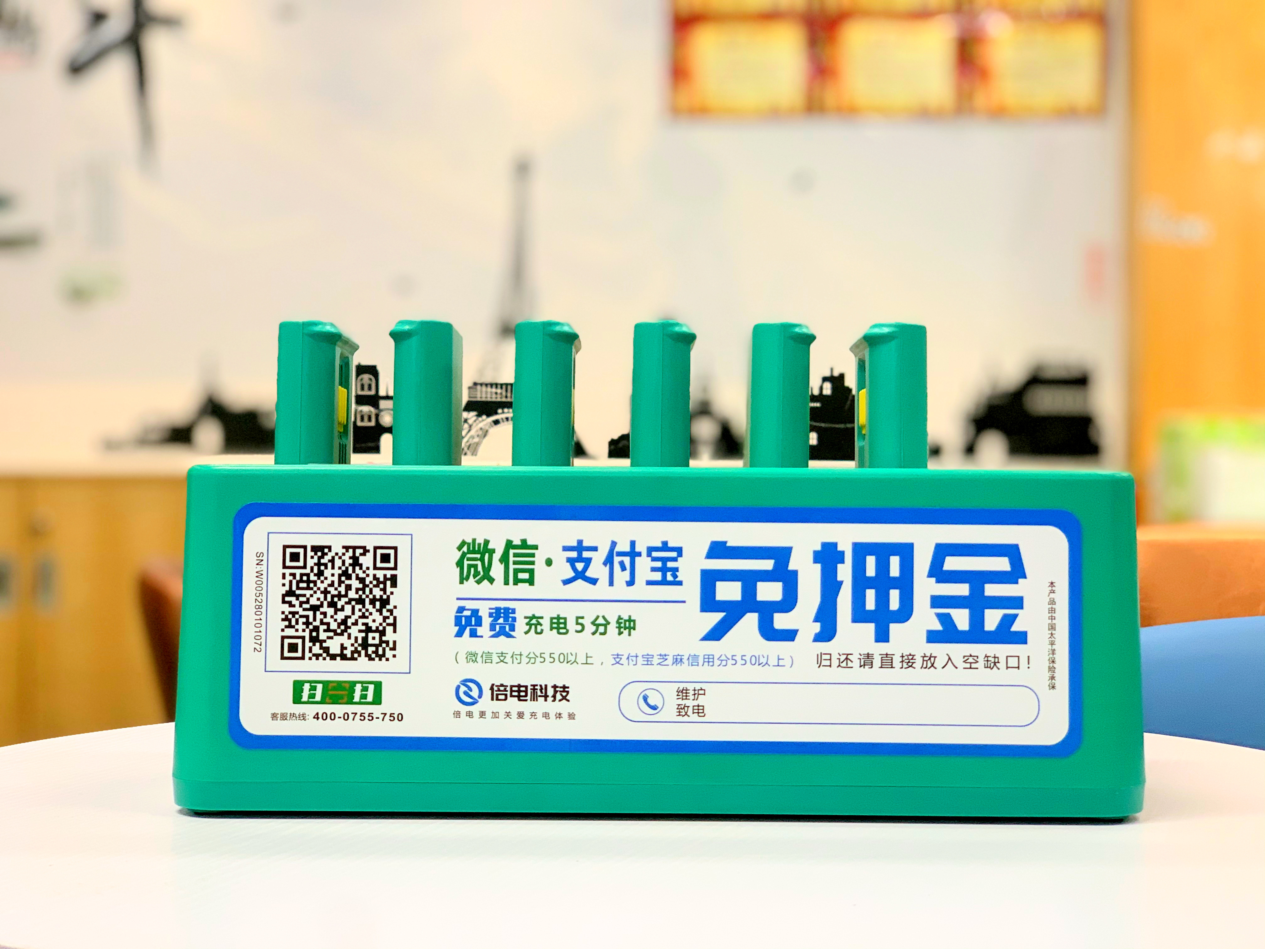 街电共享充电宝加盟代理要多少钱,杭州共享充电宝加盟价格