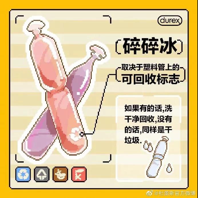 杜蕾斯和各大公司互动文案,杜蕾斯立冬文案夜长日短