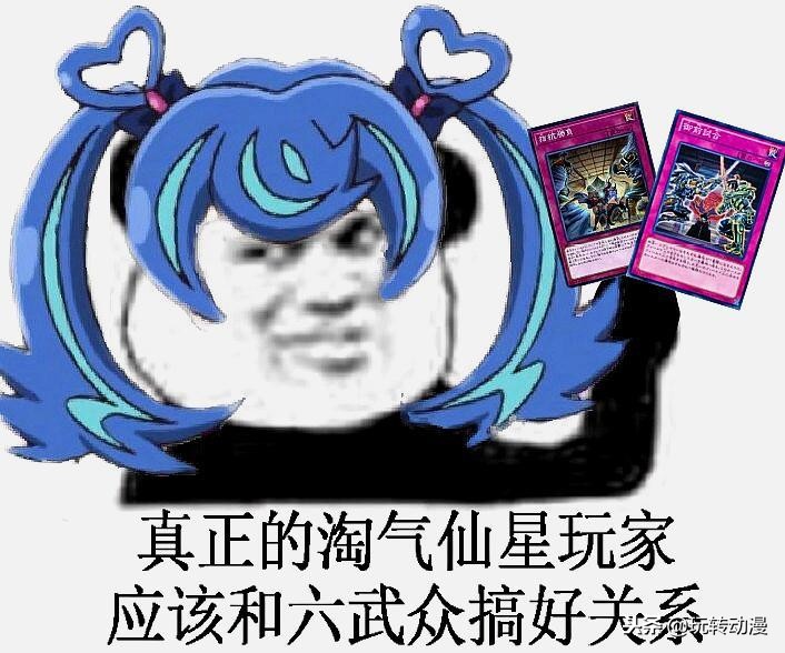 游戏王六武众君主,游戏王第13集出现六武众