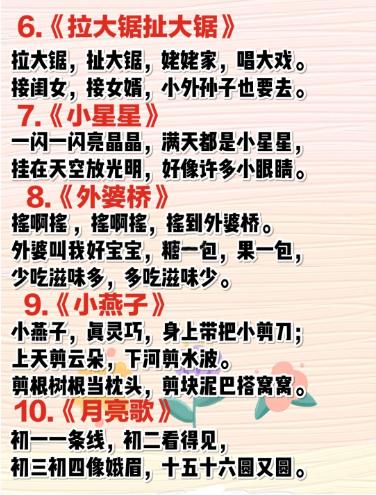 宝宝越听越聪明的早教儿歌,25首宝宝早教儿歌
