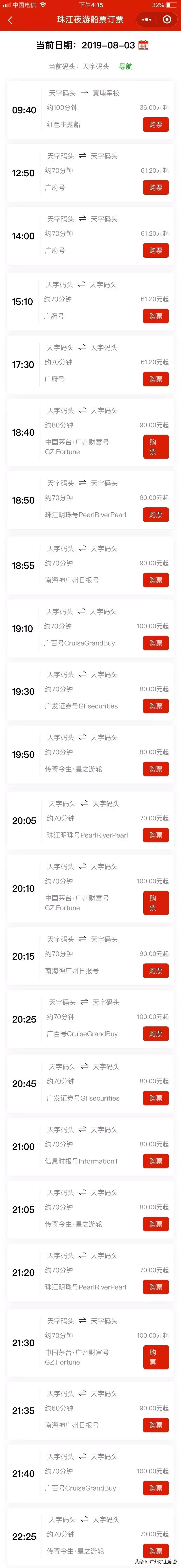 珠江夜游拍照攻略,珠江夜游自驾攻略