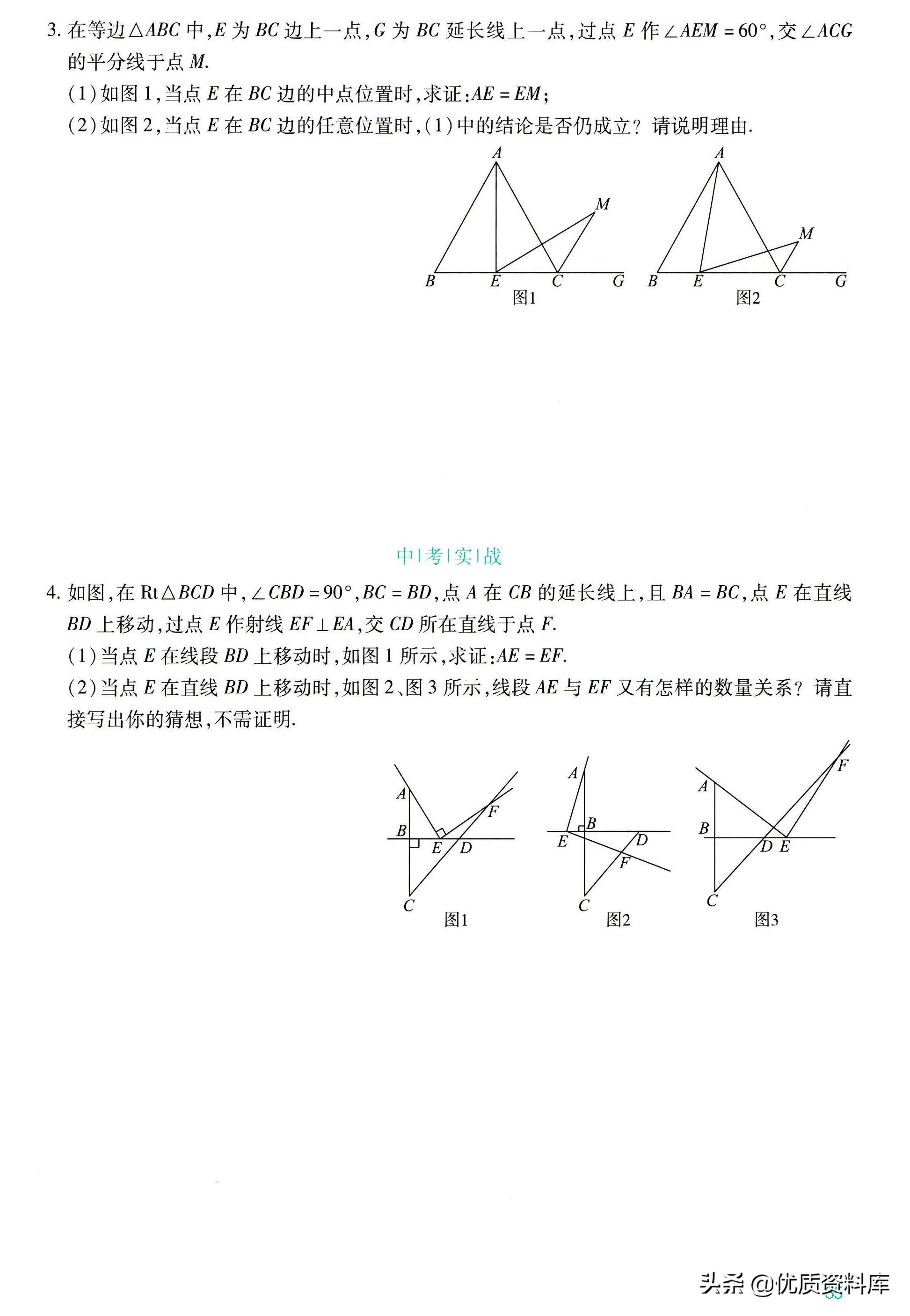 初中数学几何辅助线技巧大全干货,初中数学几何辅助线技巧讲解