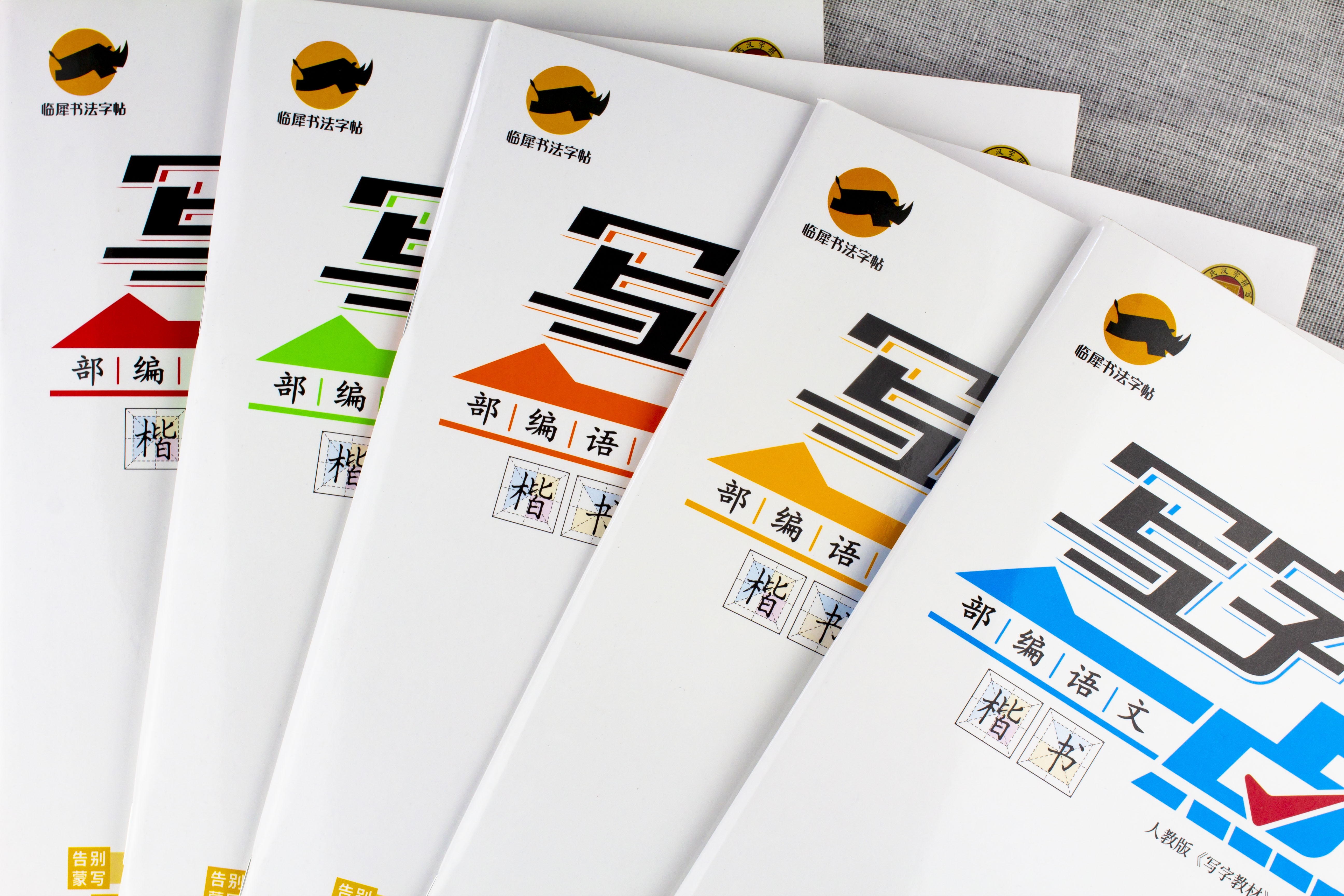 练字新手入门的字帖推荐一下,初学者练字最好的字帖