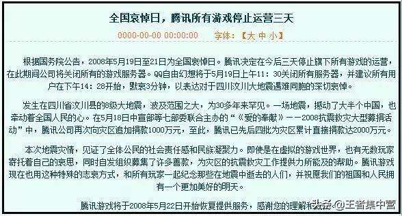 天美送出皮肤,天美补偿领取点券