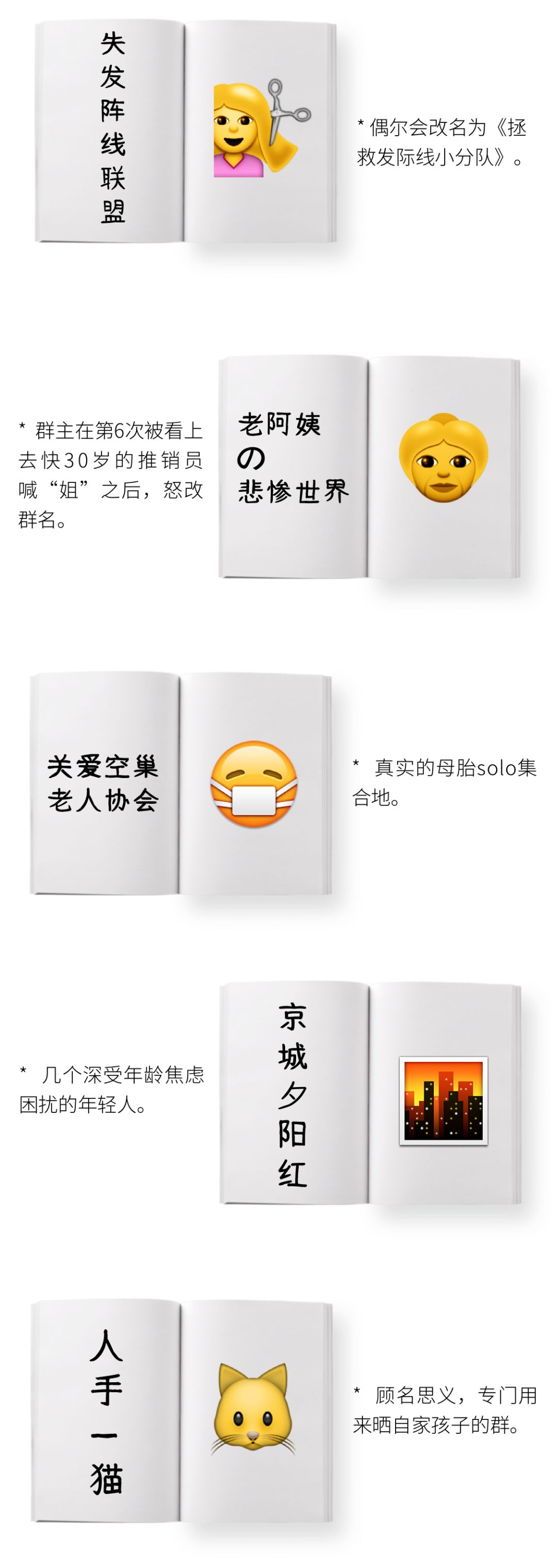 高智商的微信群名,有智商的微信群名