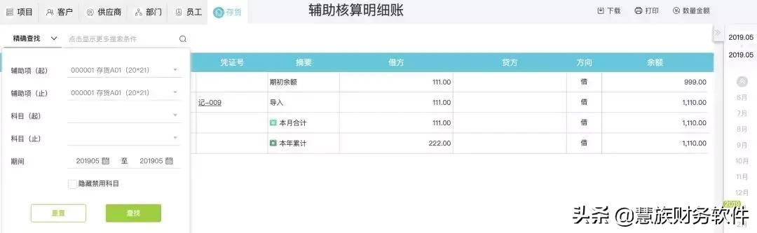 怎么打印已经申报完的财务报表,好会计怎么打印财务报表
