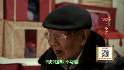 我活了100岁,你骗得了我?江苏百岁爷爷自带“防骗系统”,网络*局骗**奈何不得!