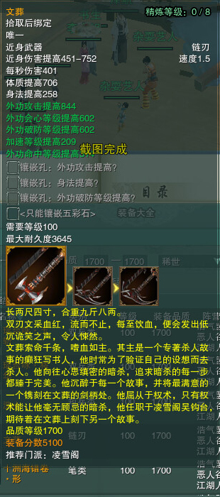 药宗110小橙武怎么获得,剑网3药宗橙武