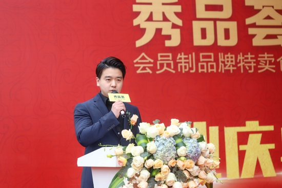 河南首家品牌特卖仓开启中原新零售，秀品荟1月9日盛大开业