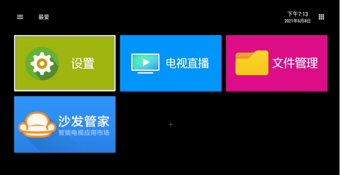 播多星y1电视盒子值得购买吗,波多星y1电视盒