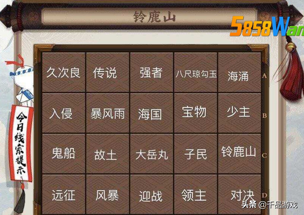 阴阳师新活动宝图线索,阴阳师密令