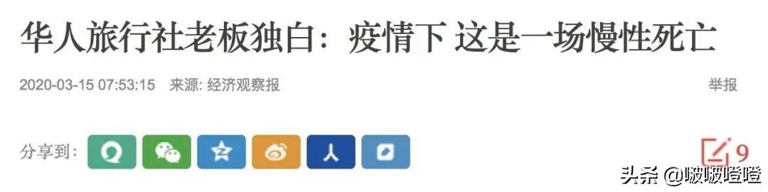 疫情过后得有多少人下岗,疫情还没结束却被辞退了