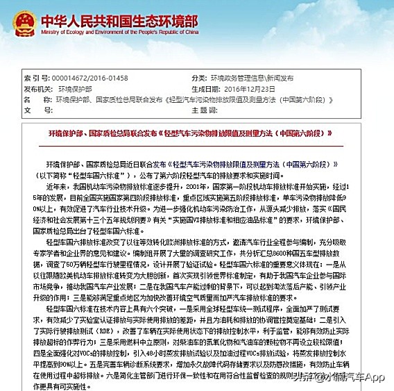 国六标准与达到国六标准的区别,国六标准的最新政策