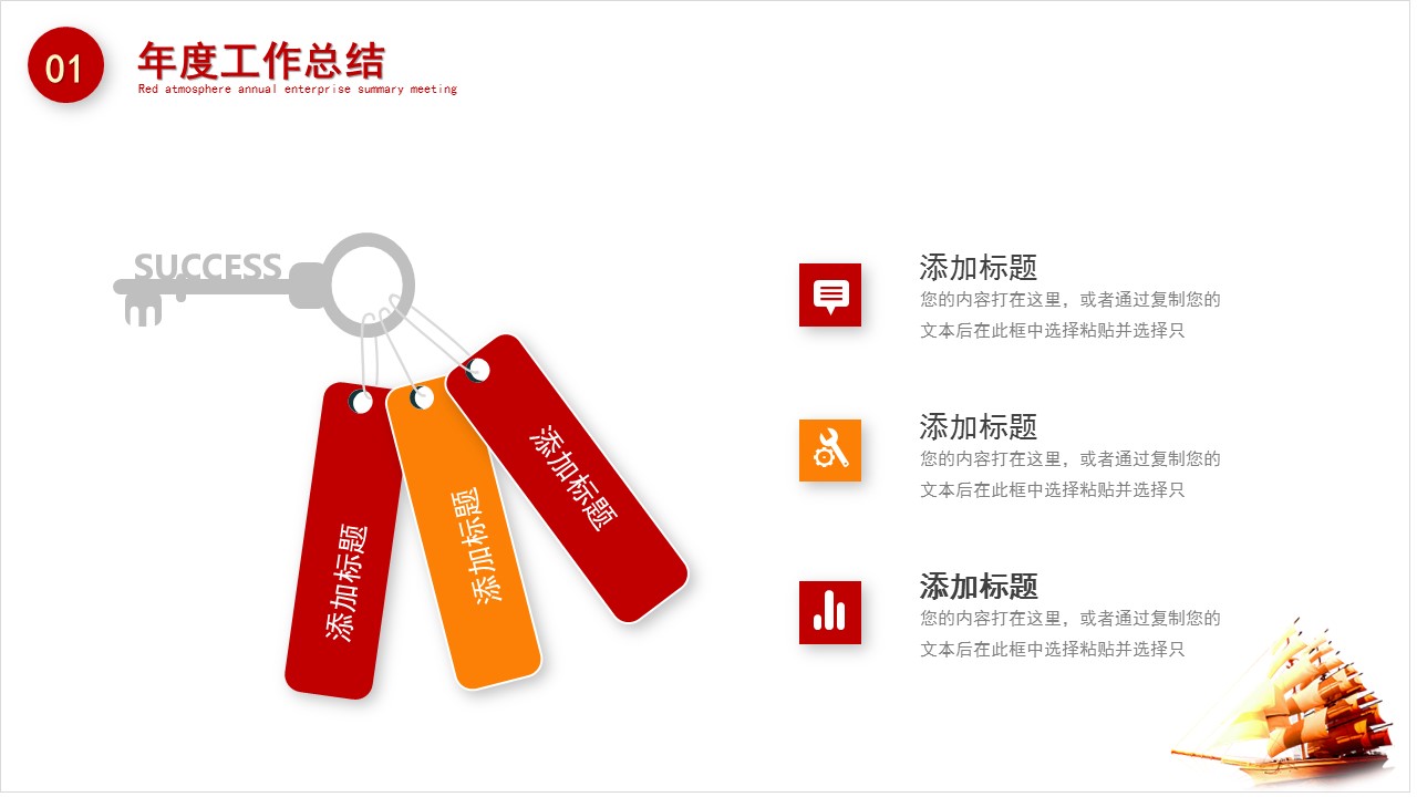 企业年度规划ppt模板,2023公司年度总结ppt模板