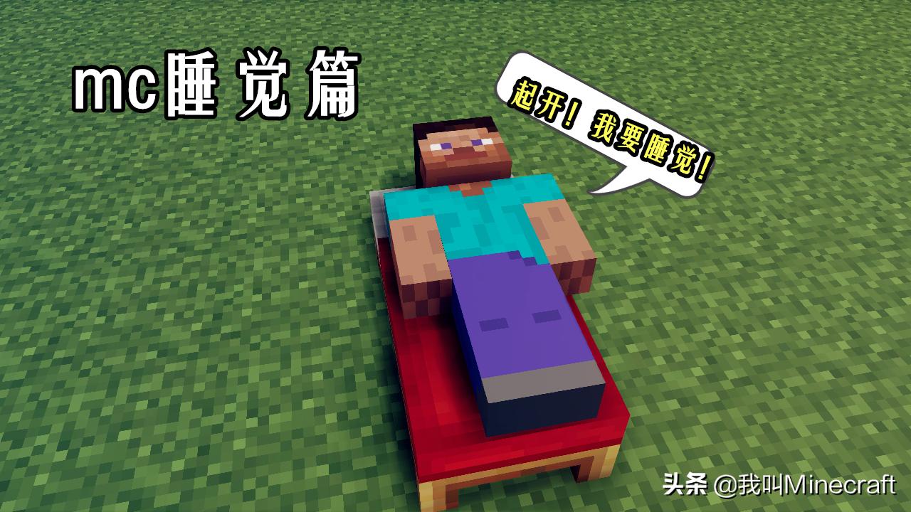 我的世界假如mc有段位,我的世界十种mc冷知识