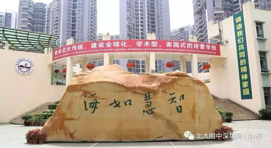 深圳市民办高中排名前20名,深圳民办高中排名前十名