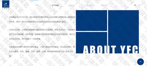 马瑞敏马云,地素时尚马瑞敏温州哪里人